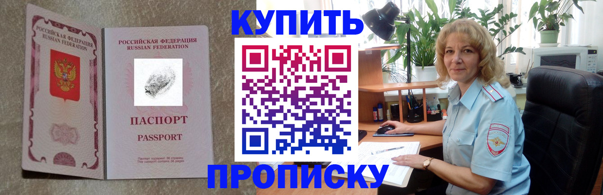 временная регистрация недорого в Подольске