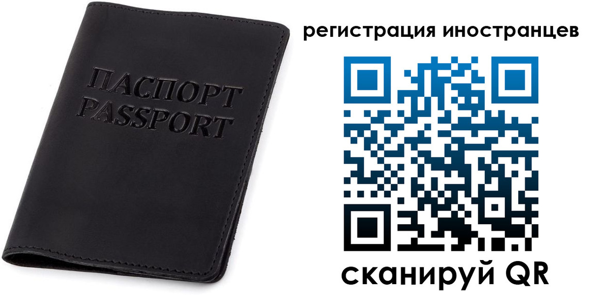 временная регистрация законно в Подольске