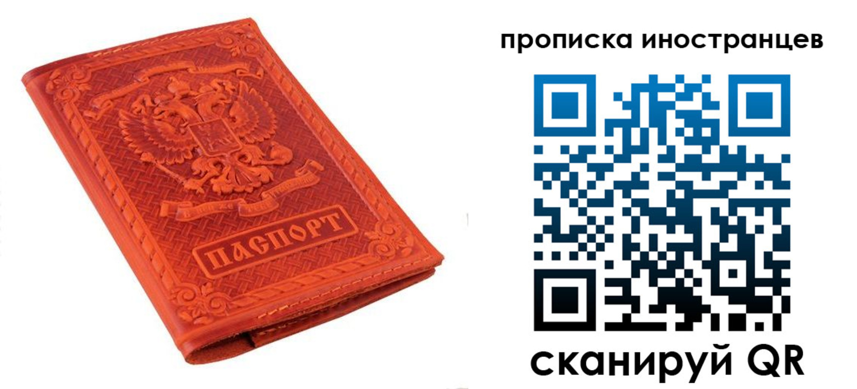 найти адрес прописки в Подольске