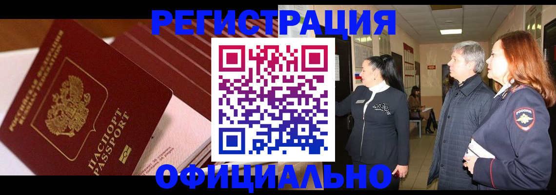 временная регистрация госуслуги в Подольске