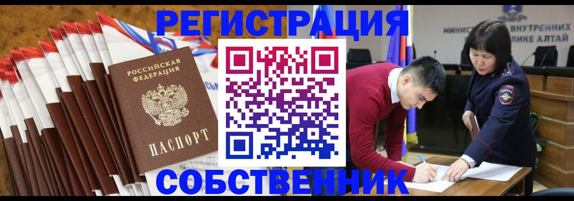 временная регистрация 2025 в Подольске
